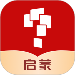 小猴启蒙
