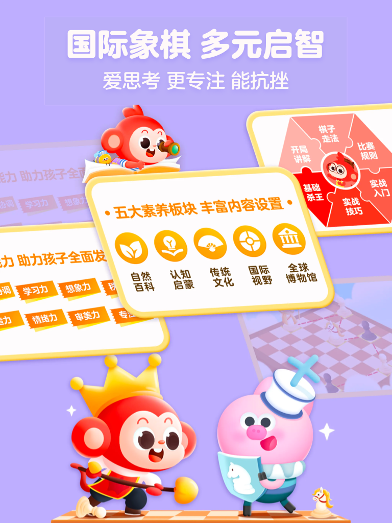 小猴启蒙