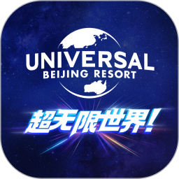 北京环球度假区