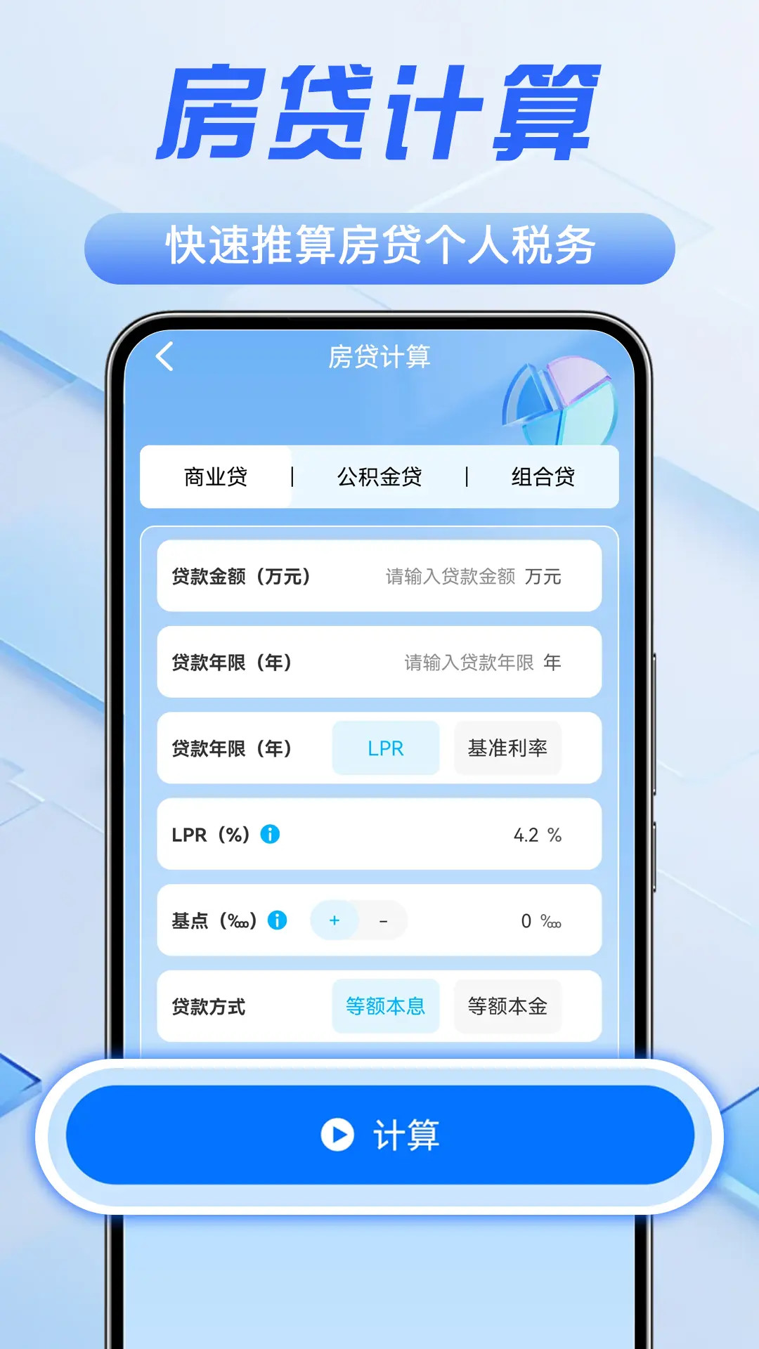 个人缴税退税查
