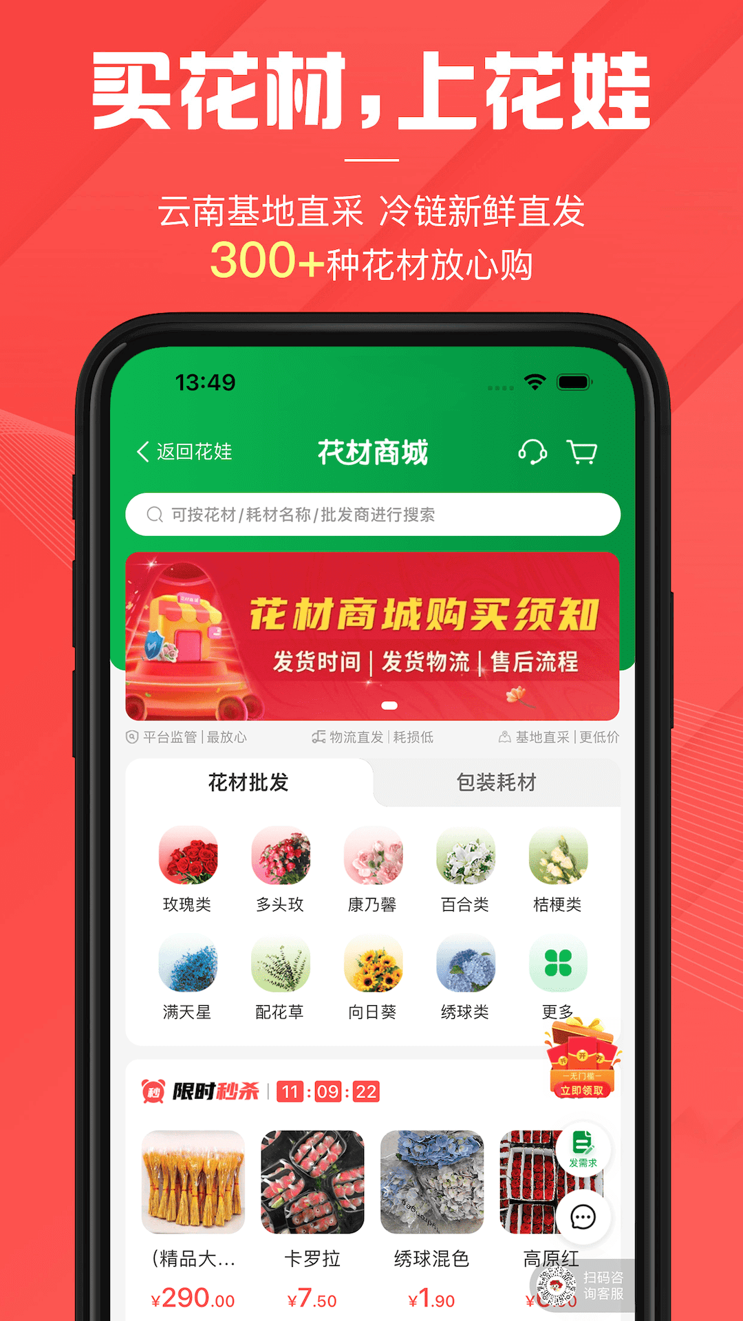 花娃