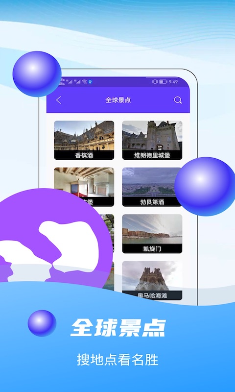 3D全球卫星实景地图