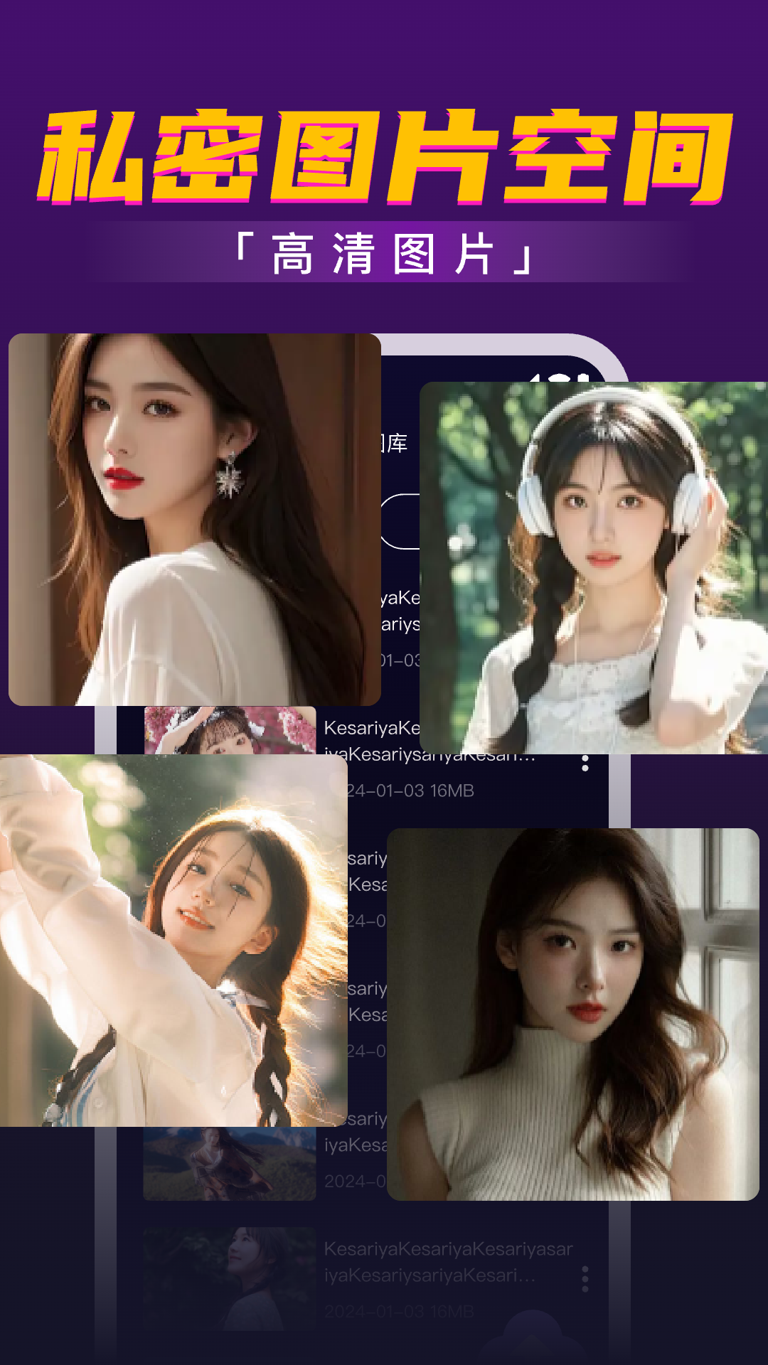 私密高清影片播放器