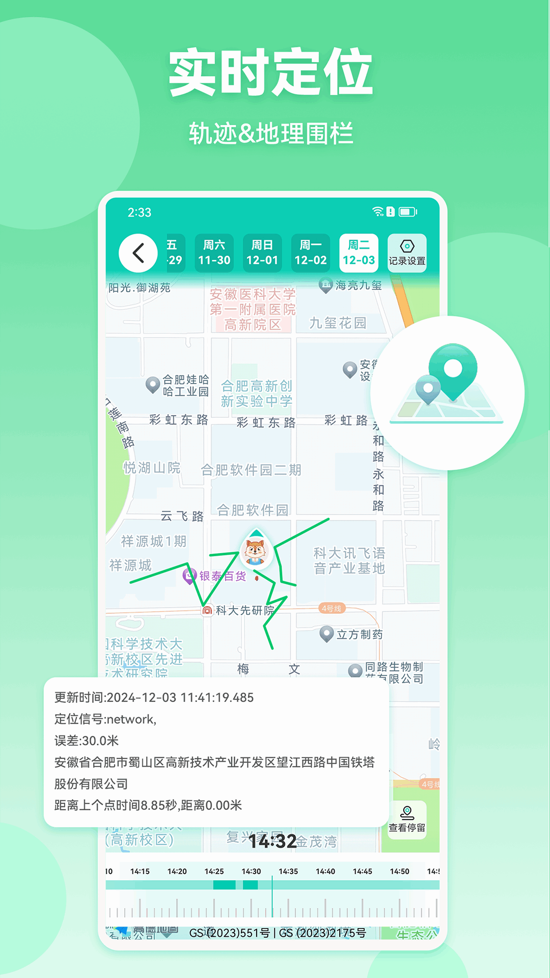 皆成守护家长端