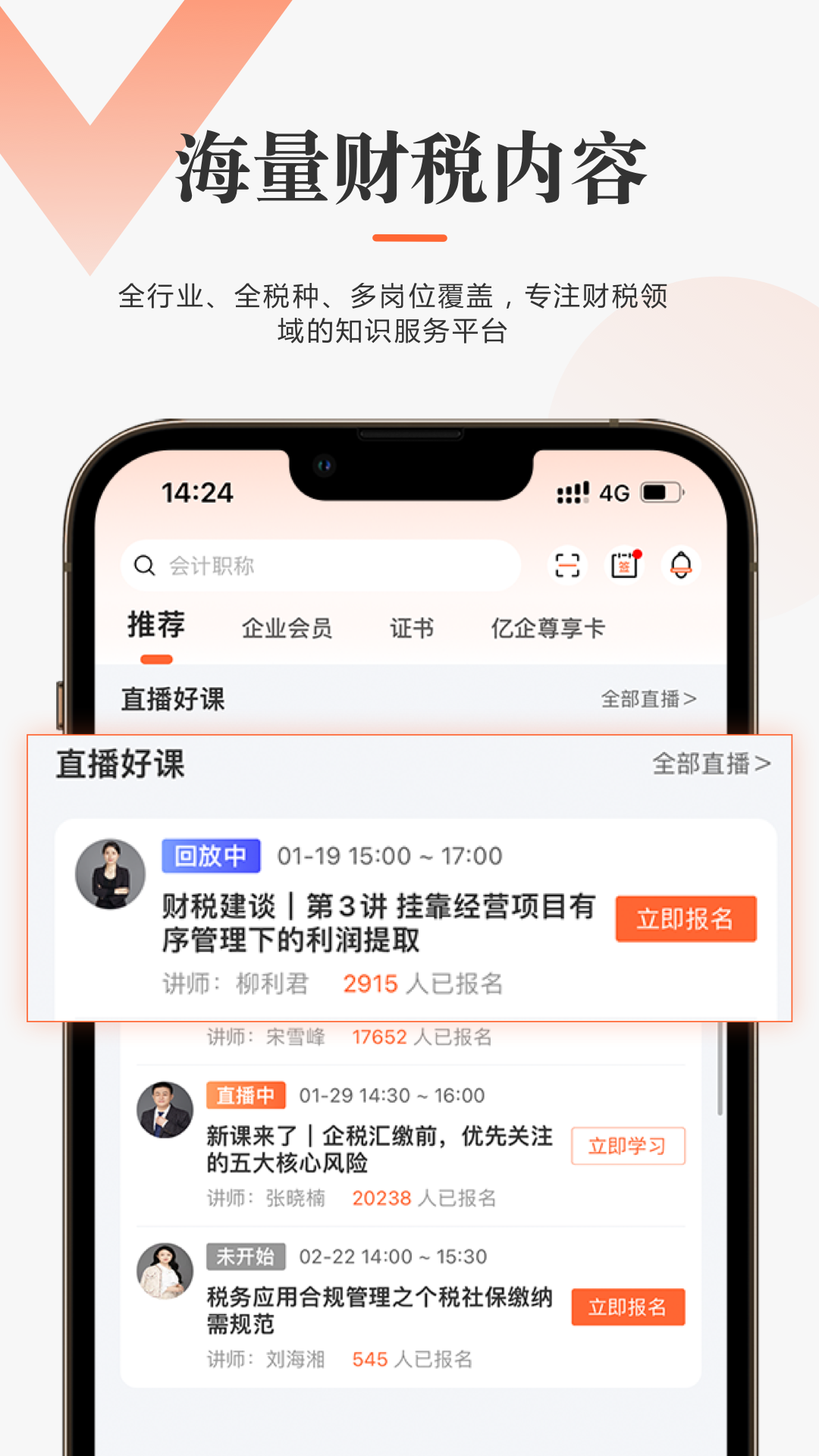 亿企学会
