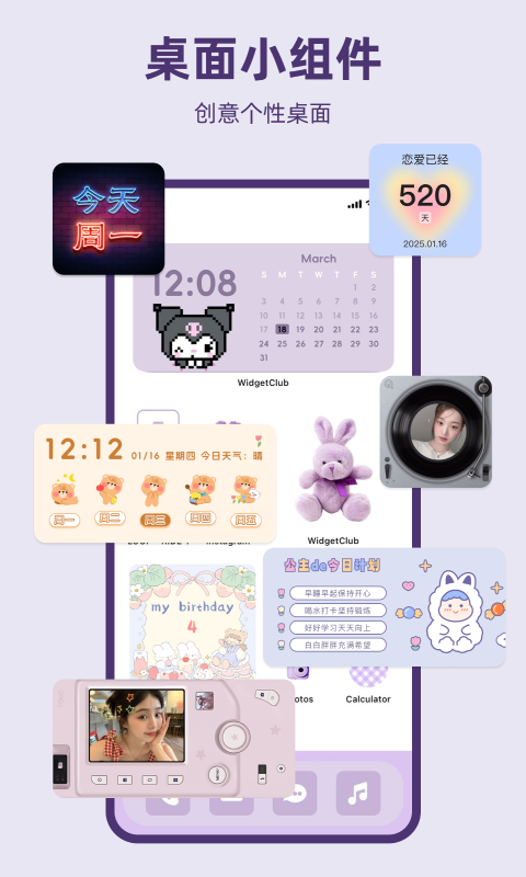 透明魔力小组件