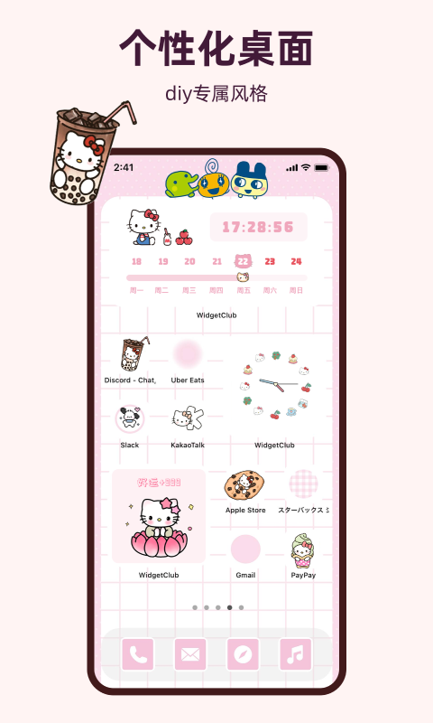 透明魔力小组件