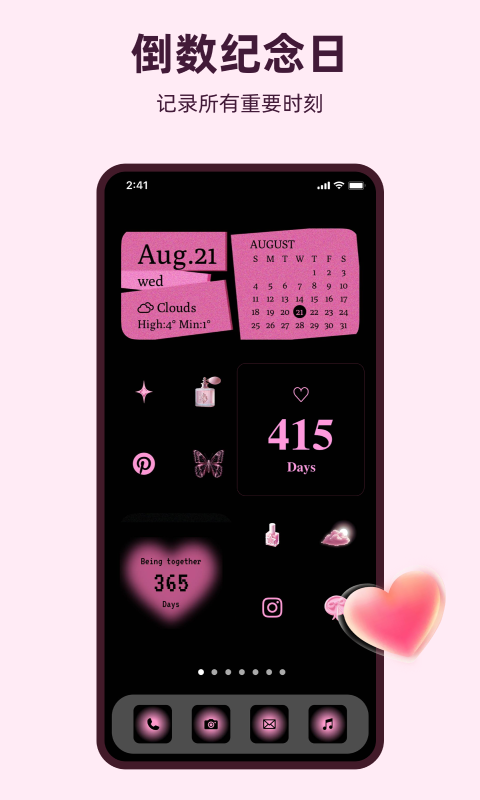 透明魔力小组件