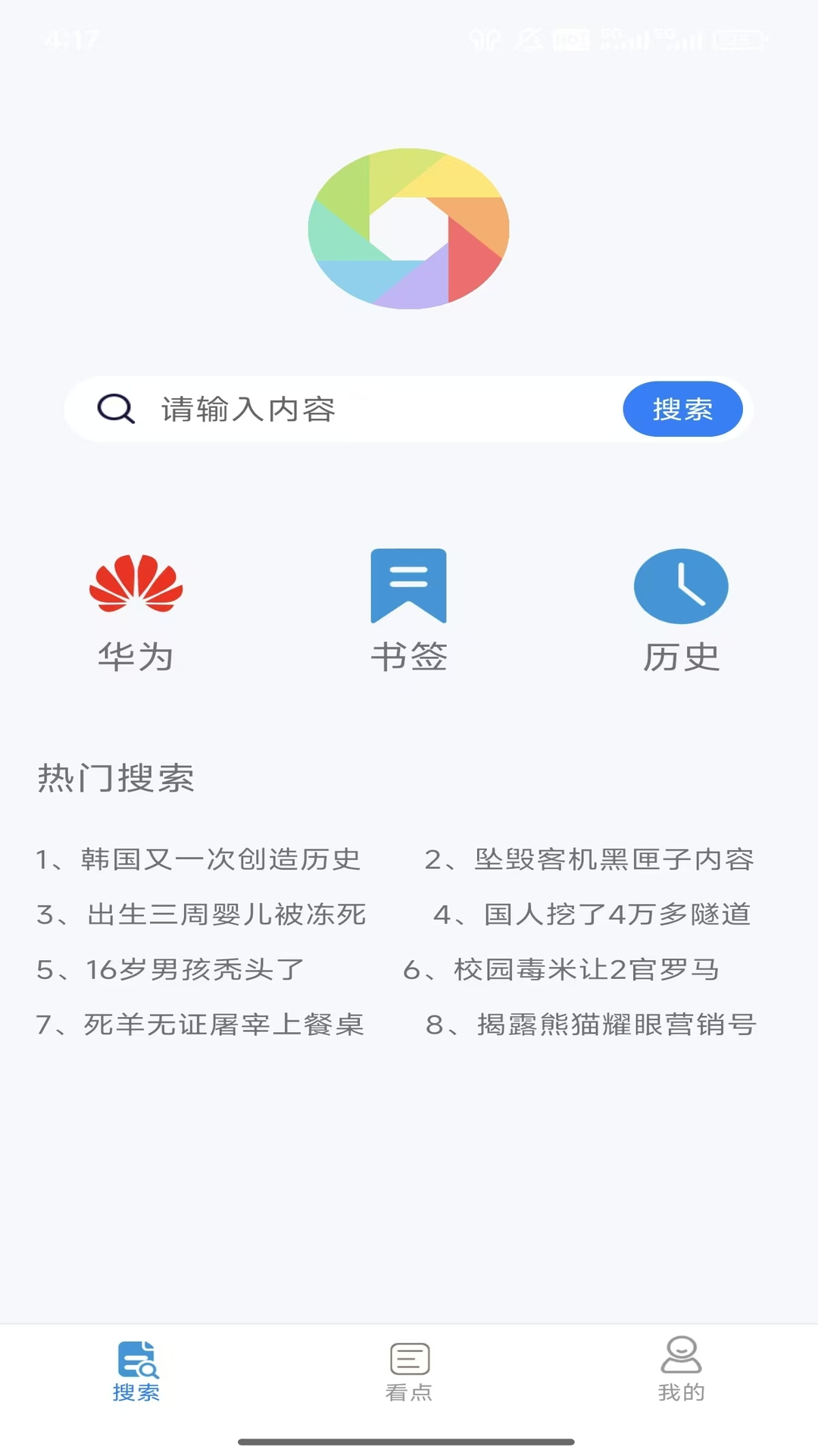悦浏览器电脑版截图