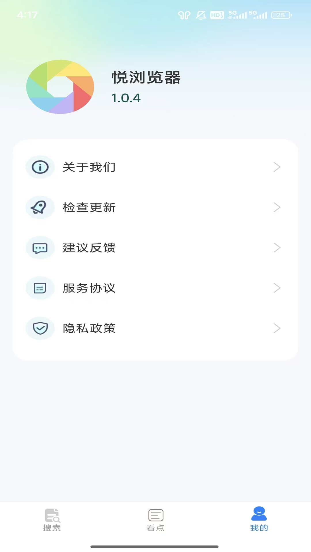 悦浏览器电脑版截图