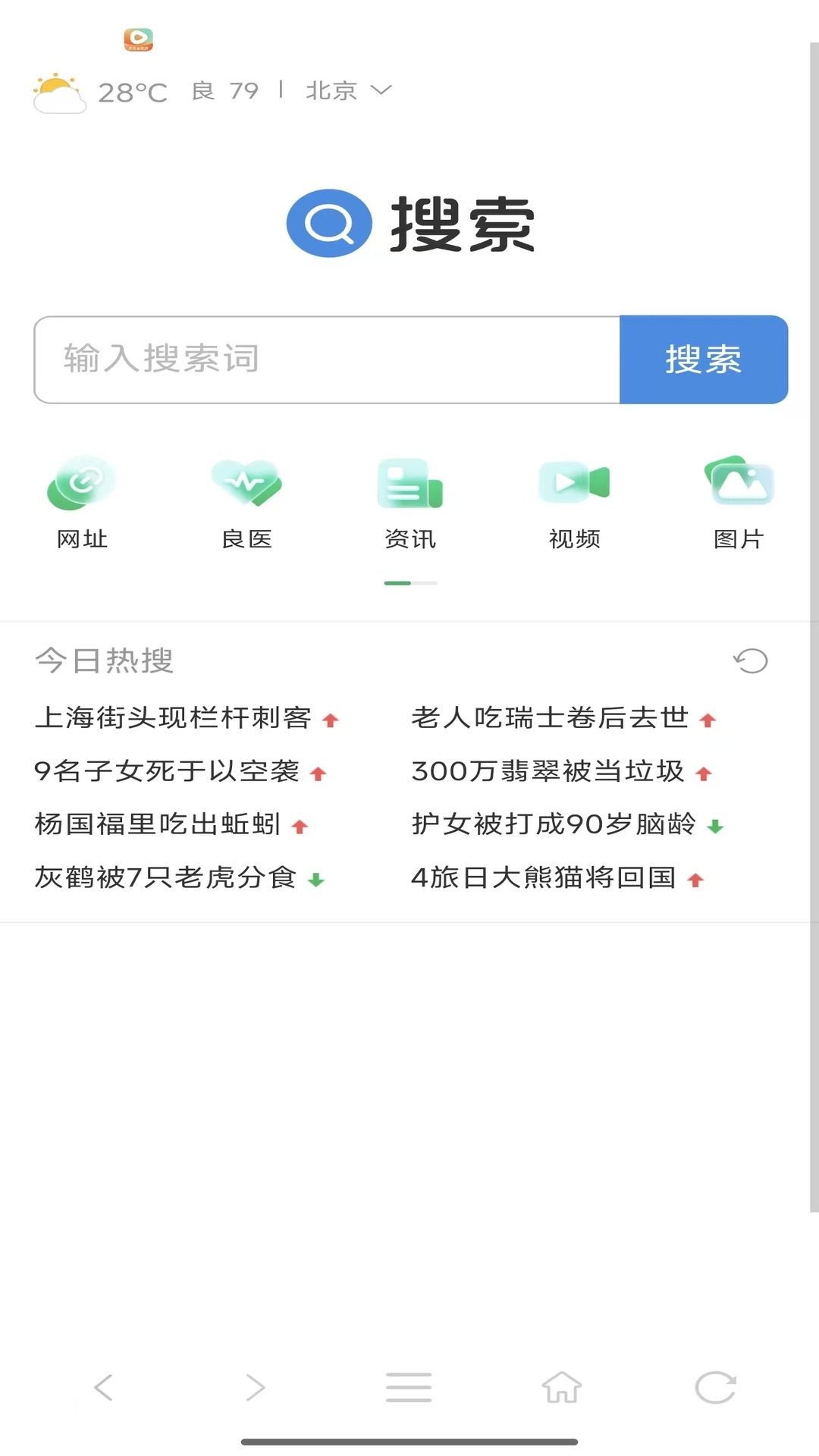 悦浏览器电脑版截图