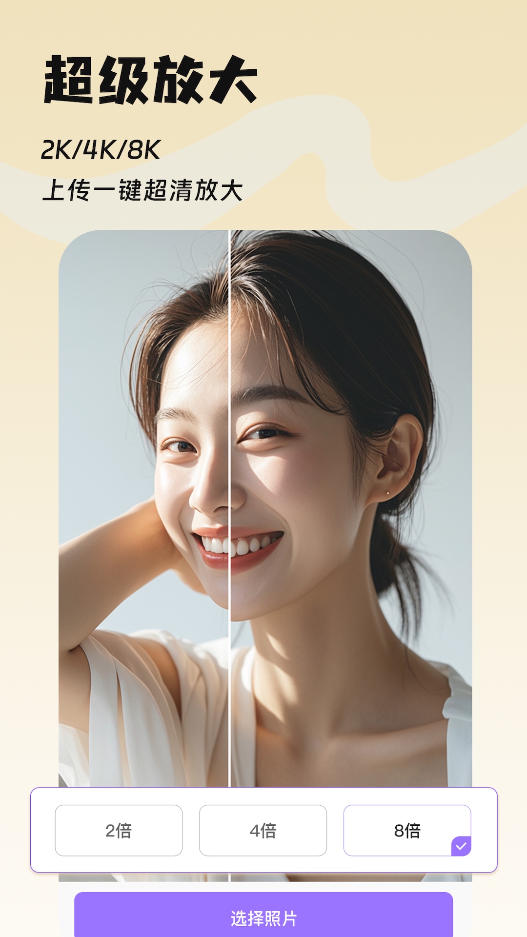 图片处理电脑版截图