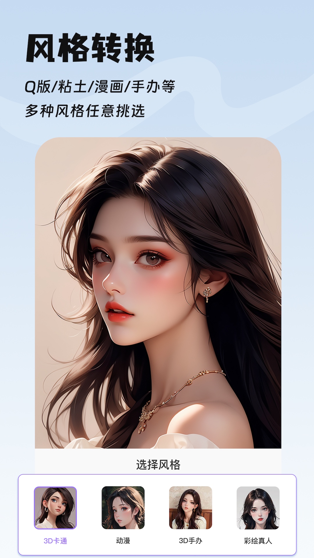 图片处理电脑版截图