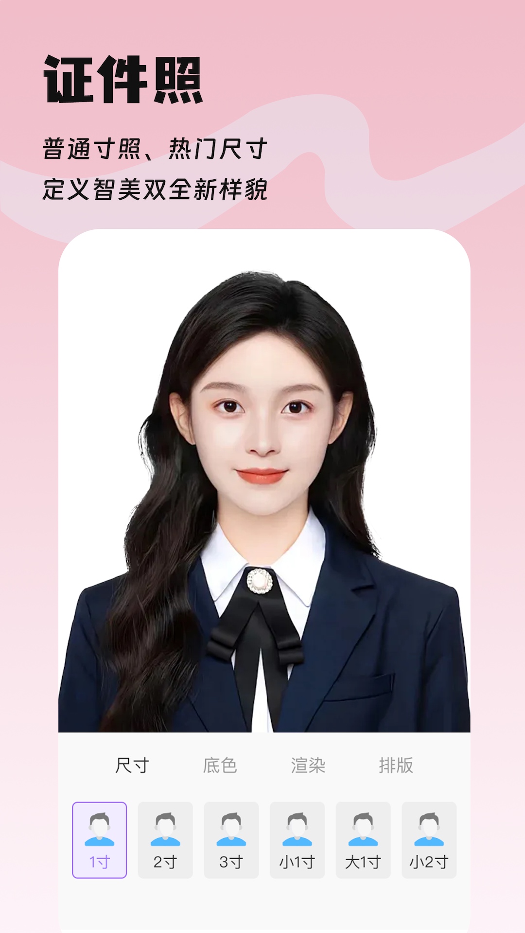 图片处理电脑版截图