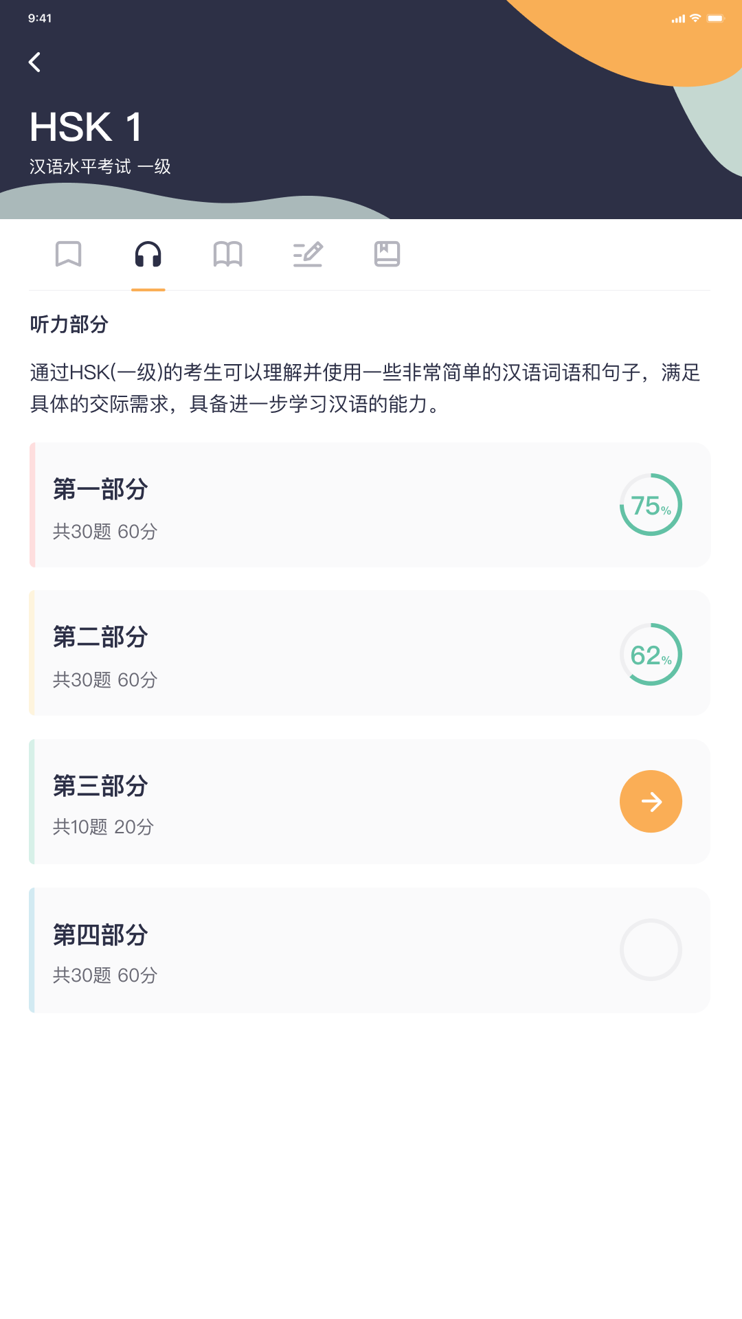 HSK Mock