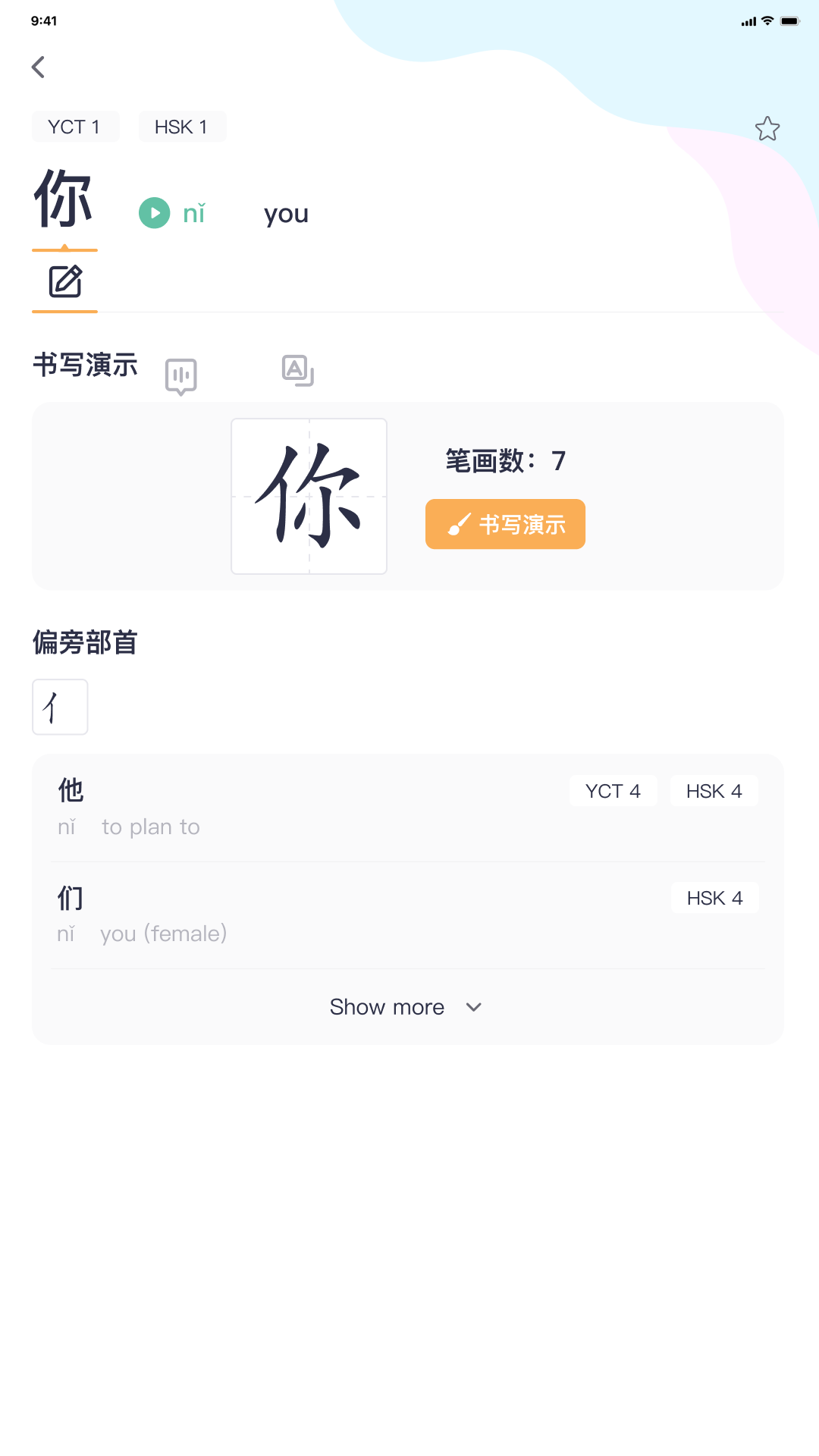 HSK Mock