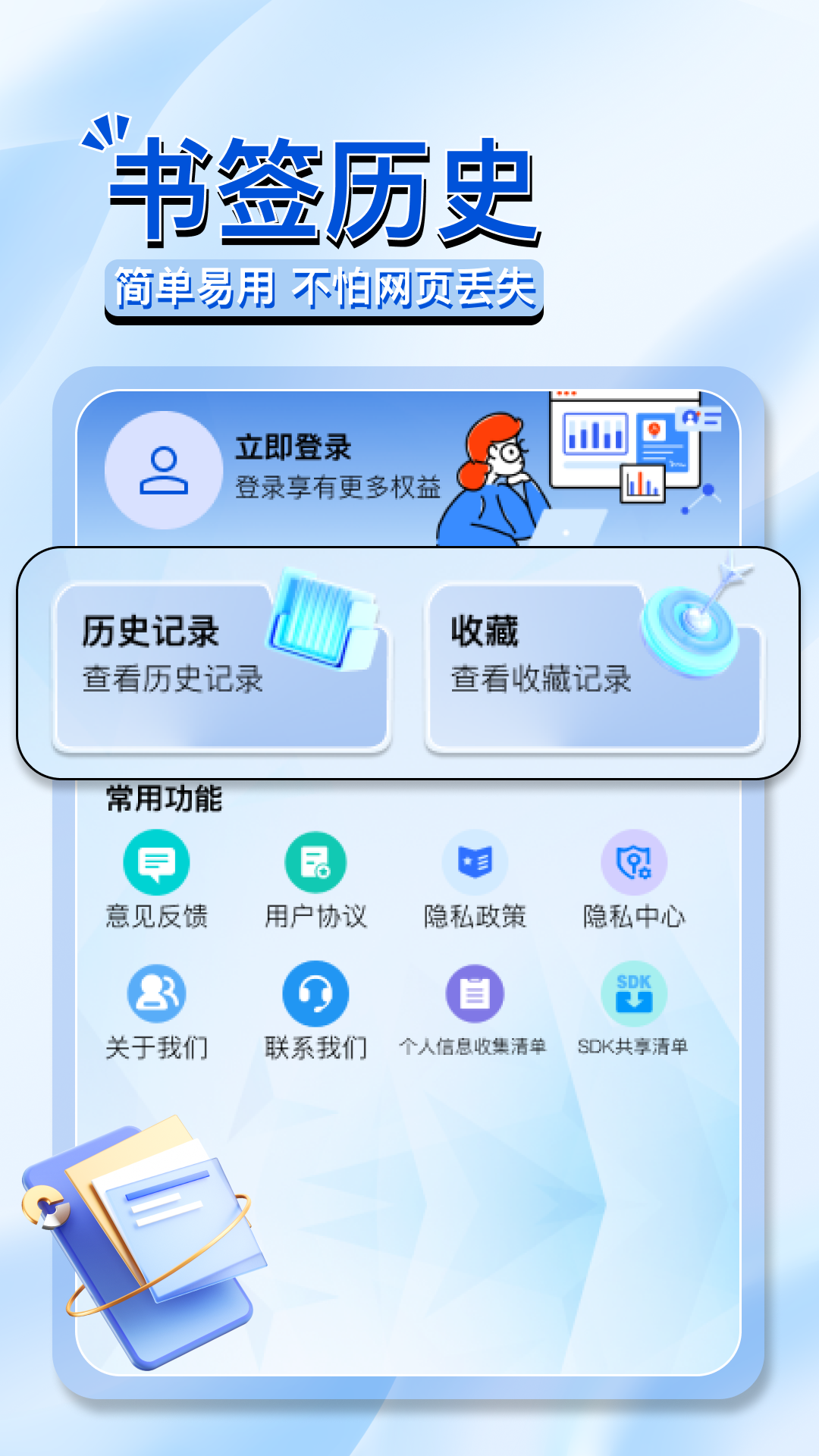 OC浏览器电脑版截图