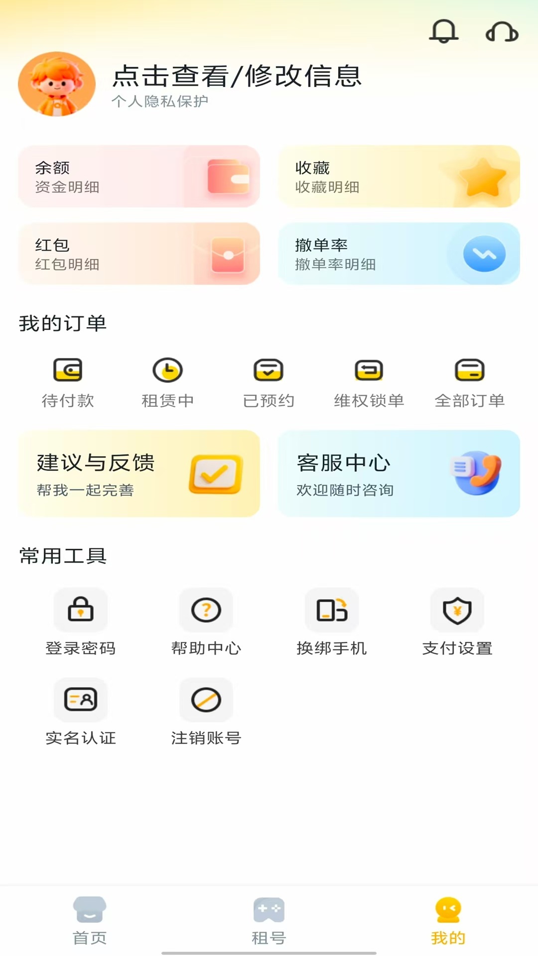 Solo租