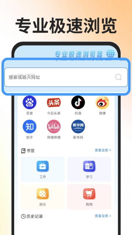 OU浏览器电脑版截图
