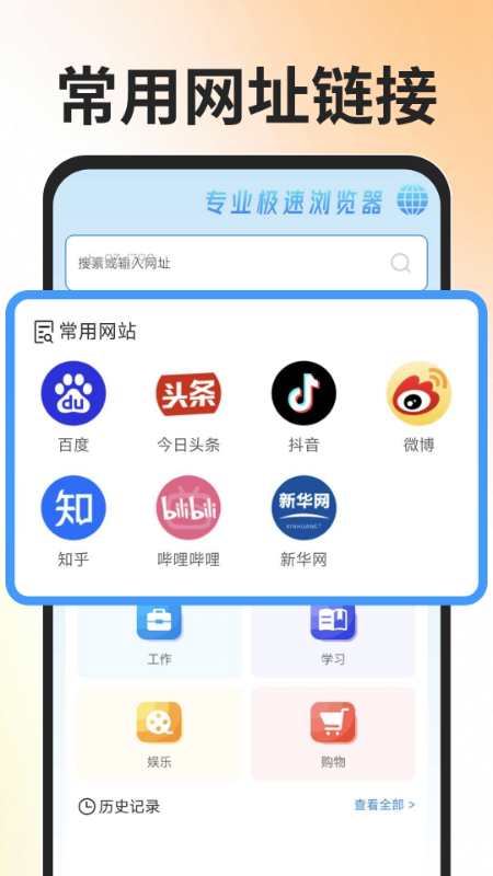OU浏览器电脑版截图
