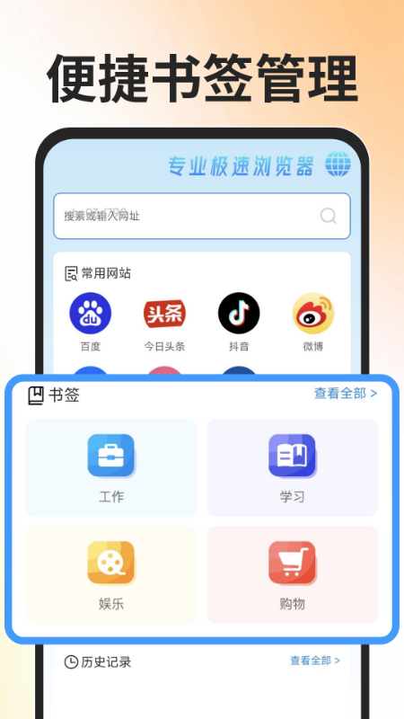 OU浏览器电脑版截图