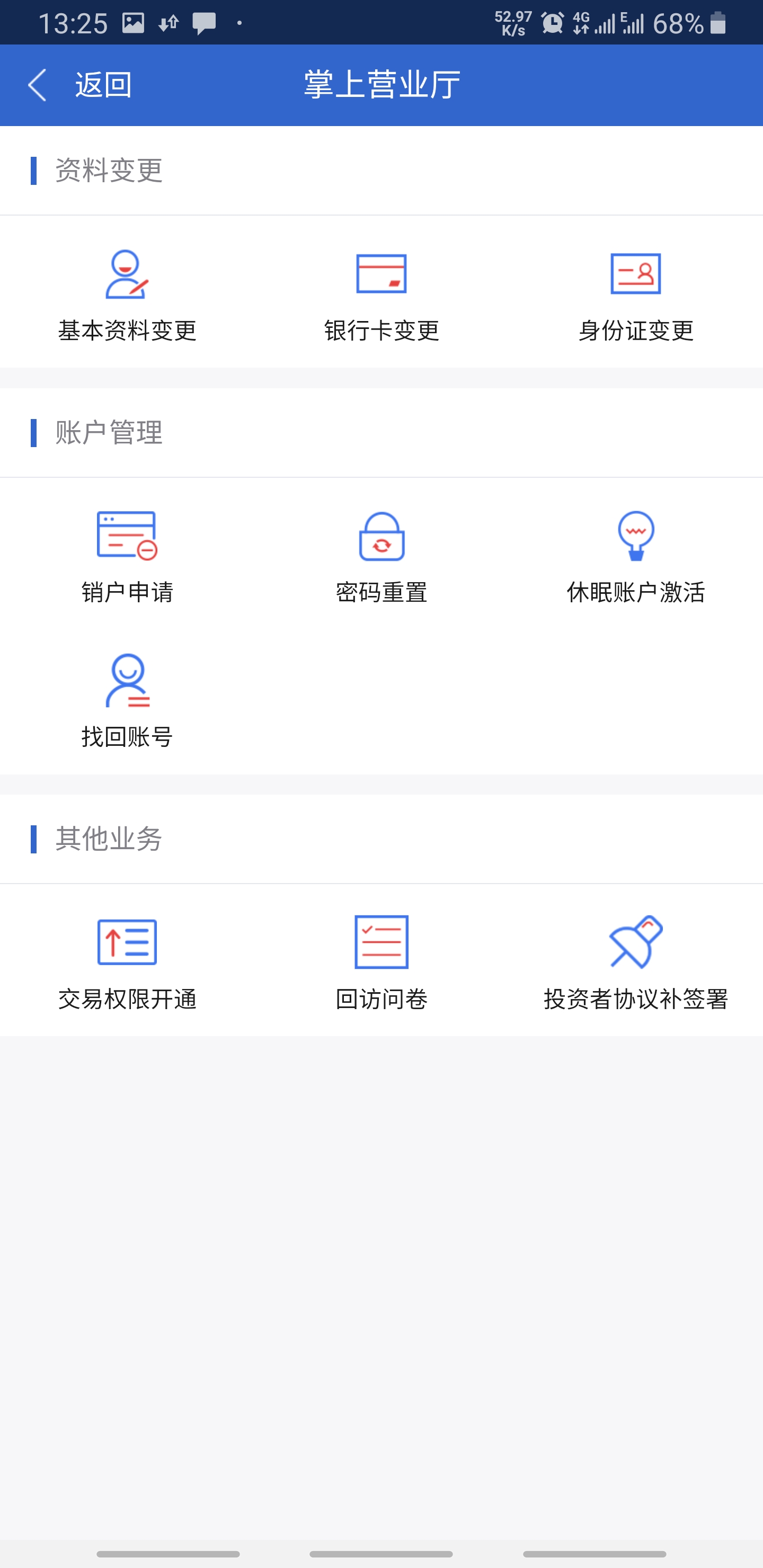 海通期货