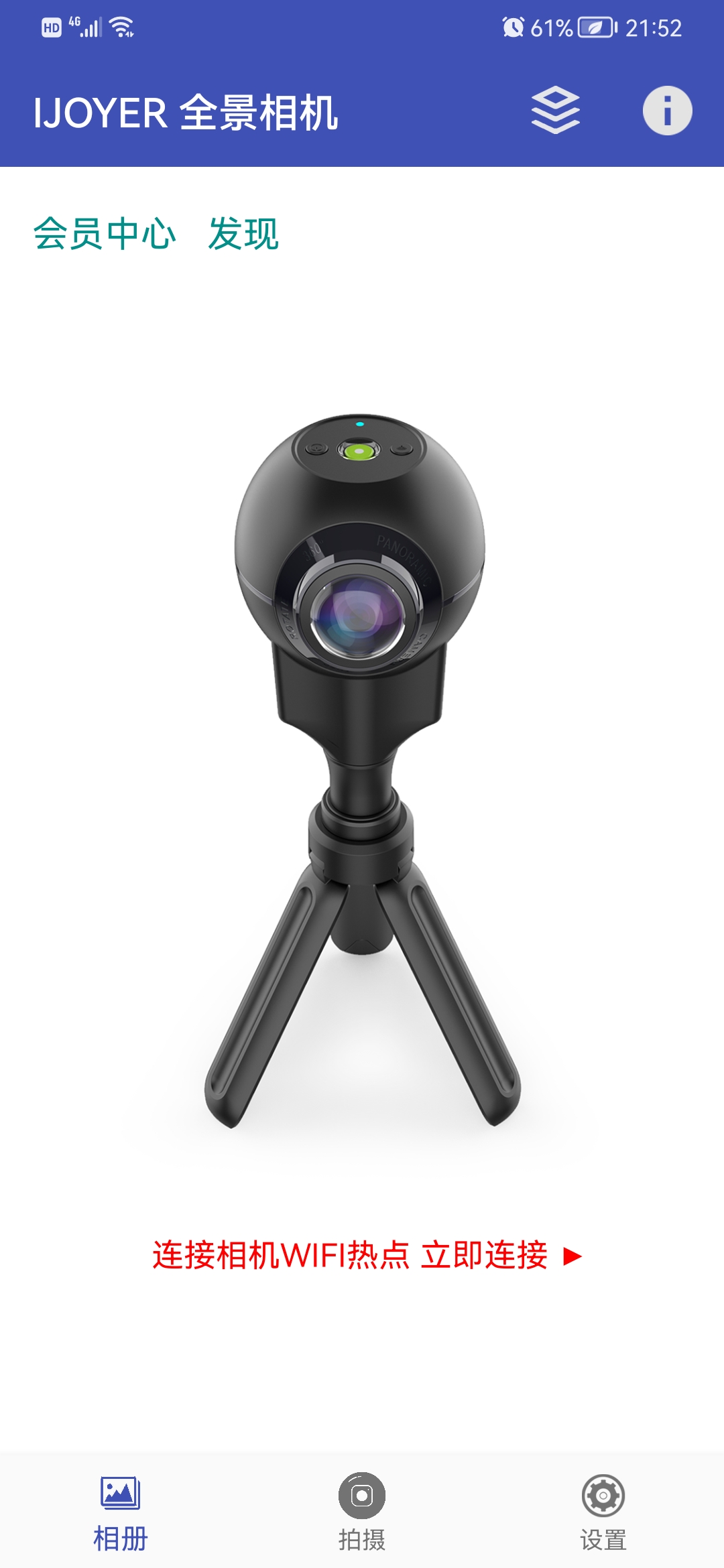 艾卓悦全景相机