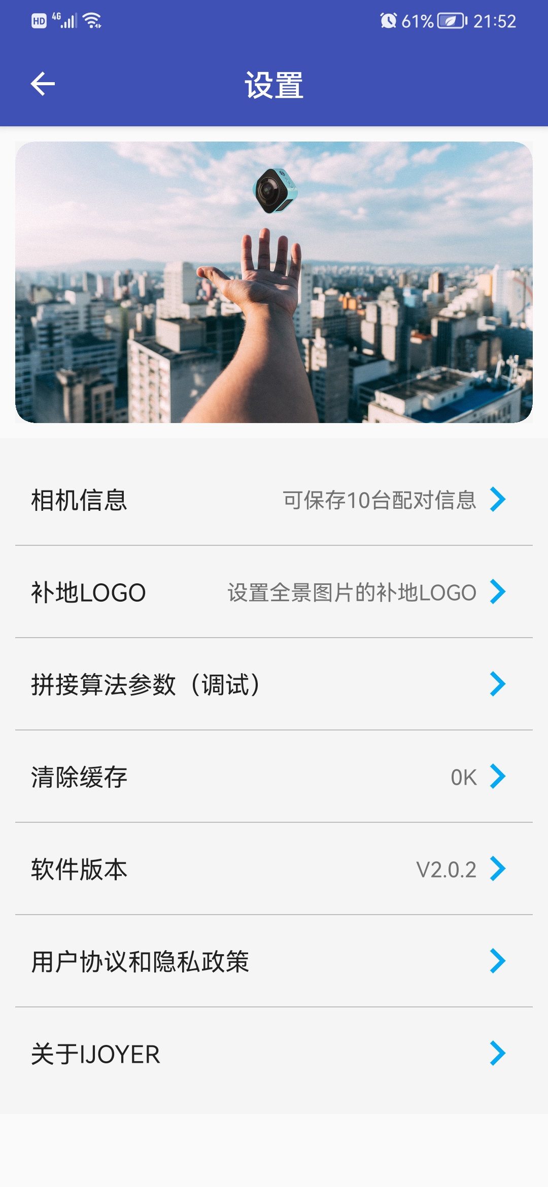 艾卓悦全景相机