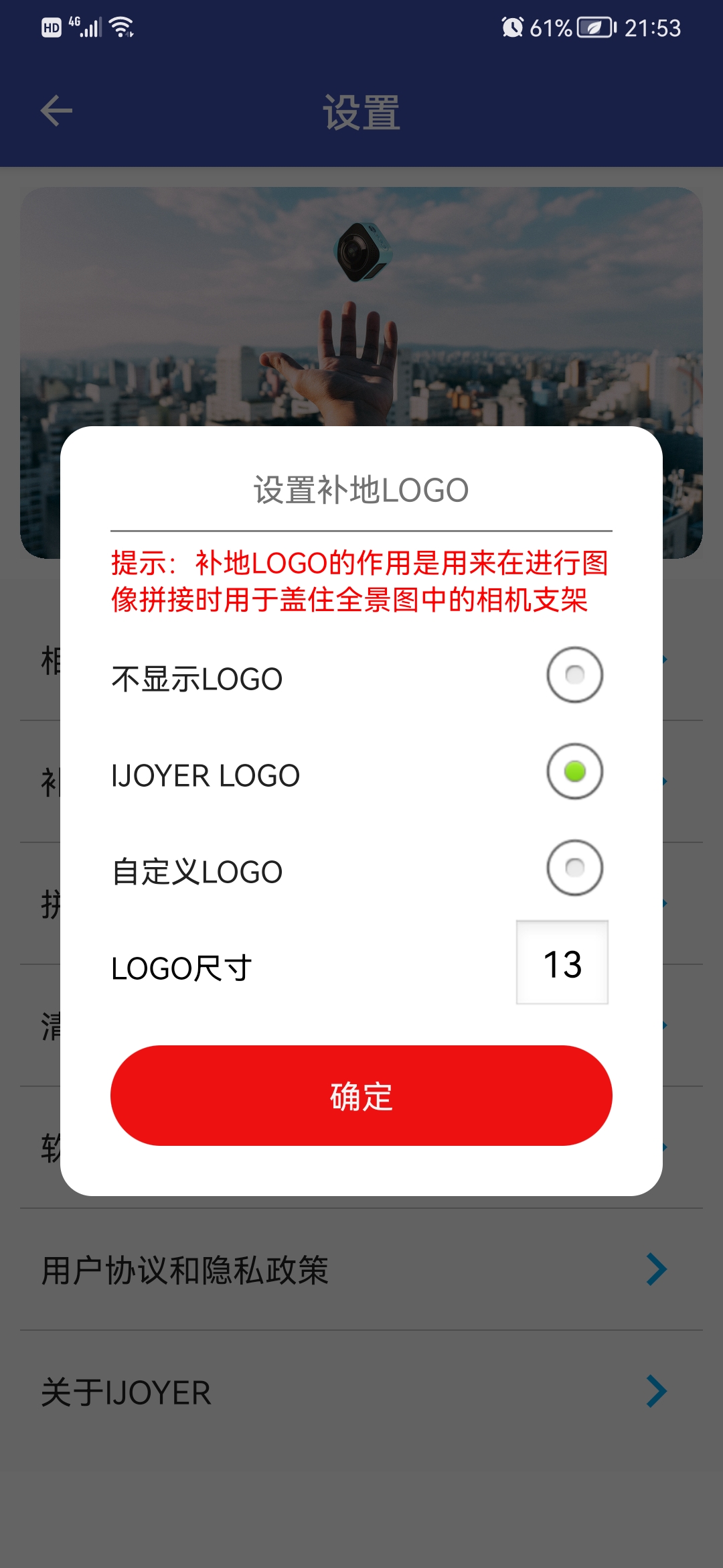 艾卓悦全景相机