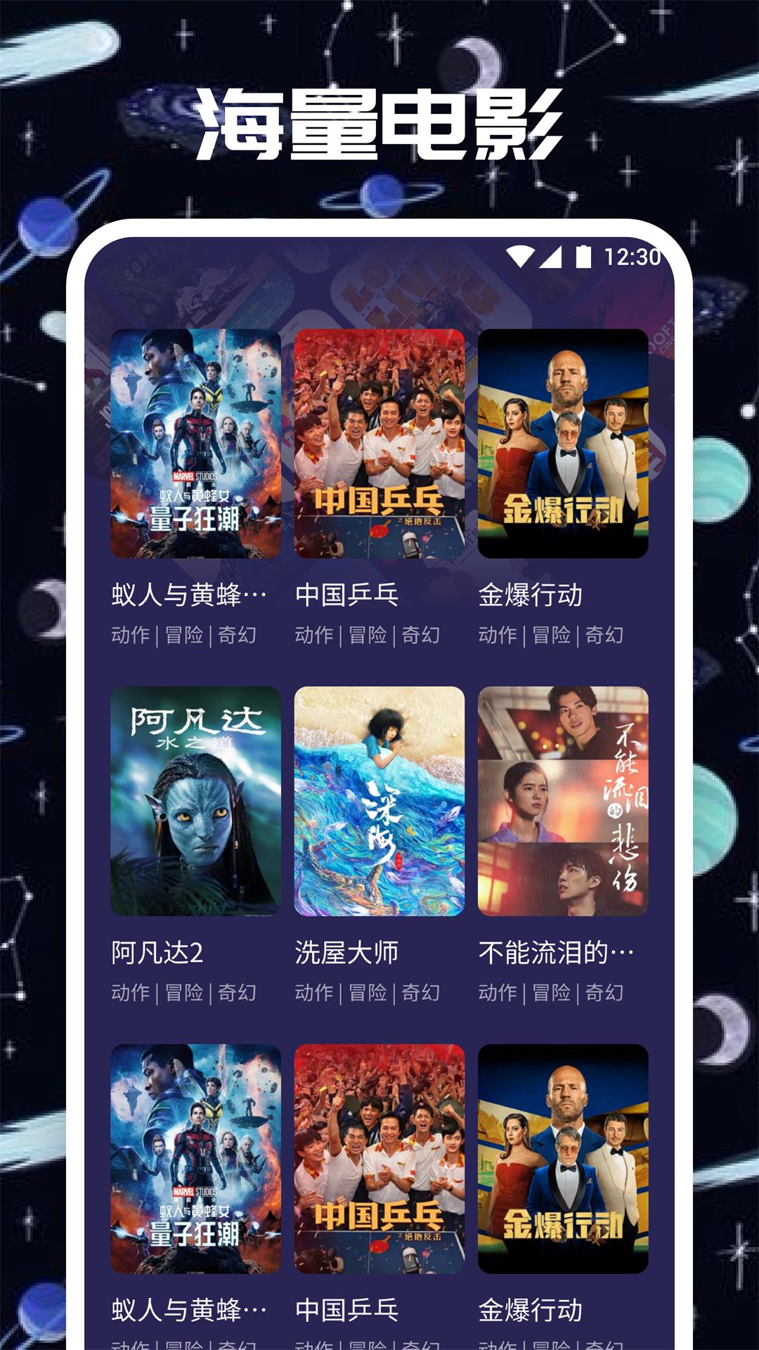 大鱼影视