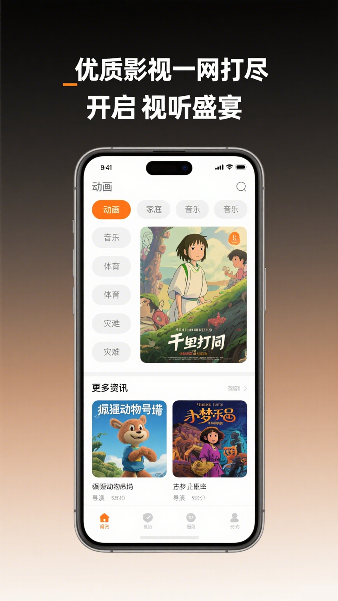 51视频播放器