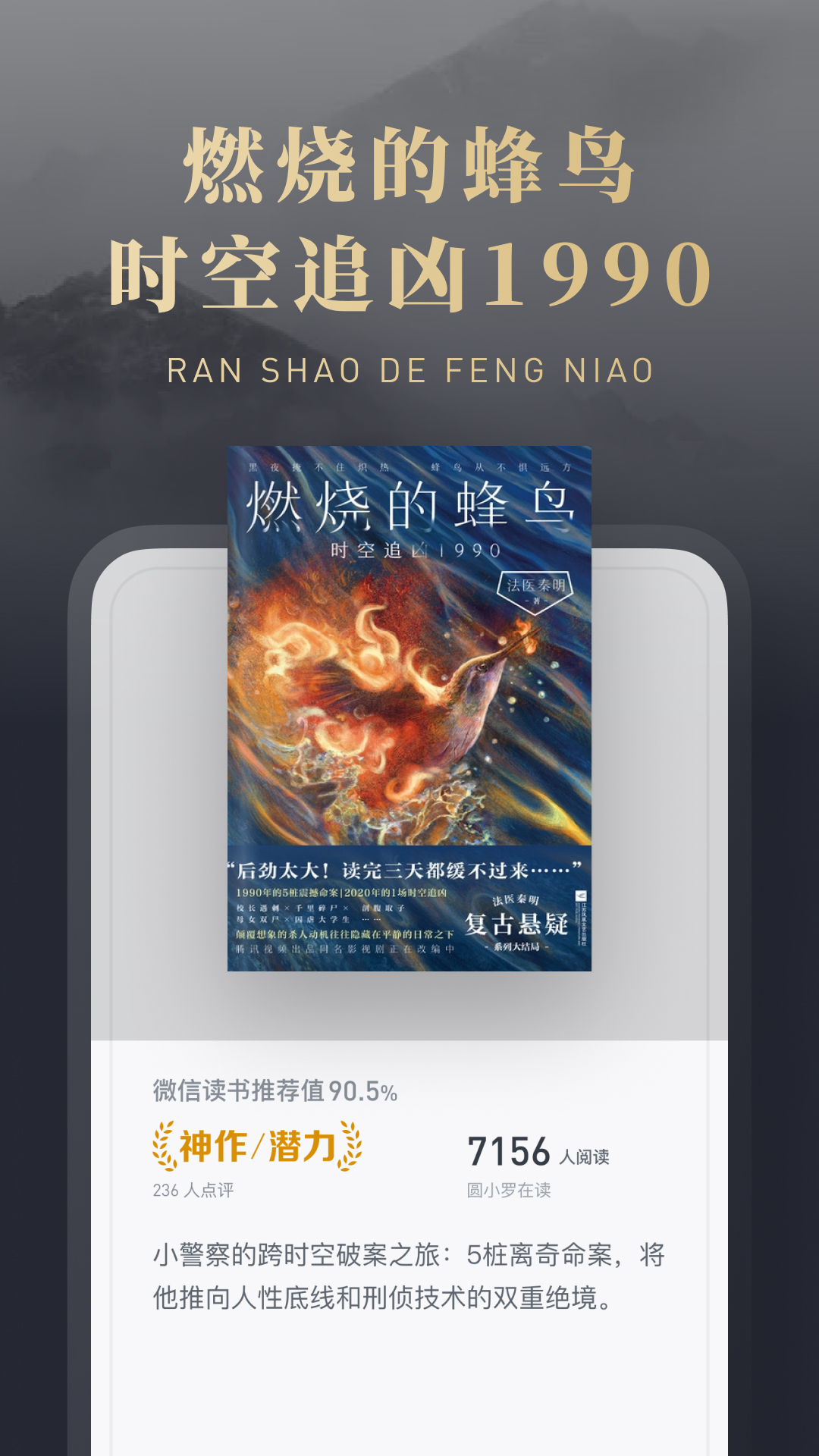 微信读书