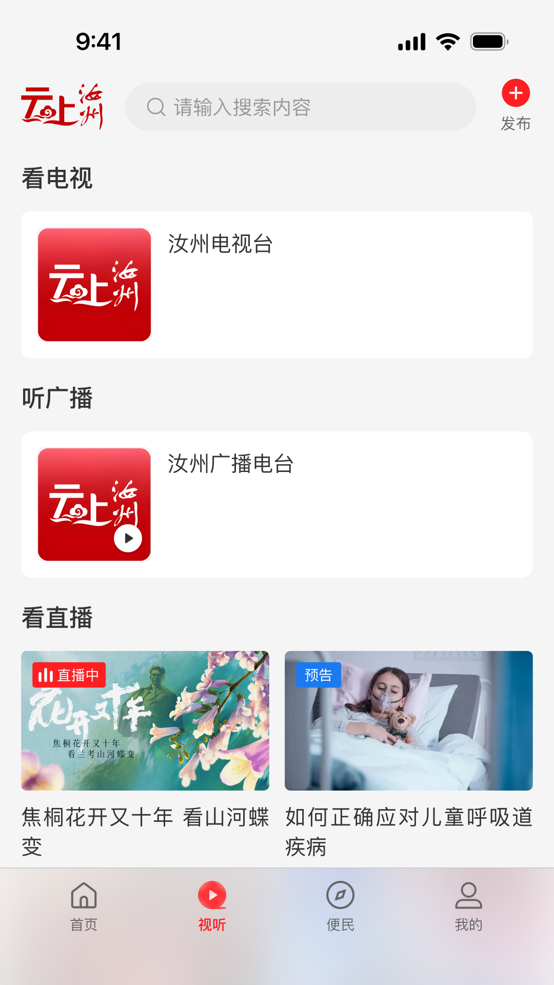 云上汝州