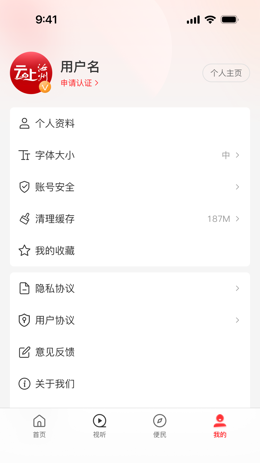 云上汝州