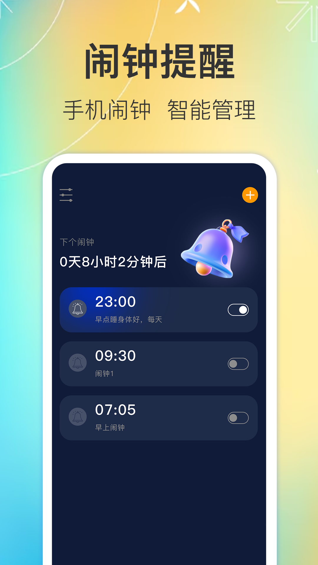闹钟iClock电脑版截图