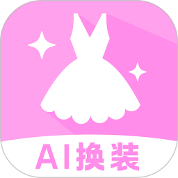 AI换装相机