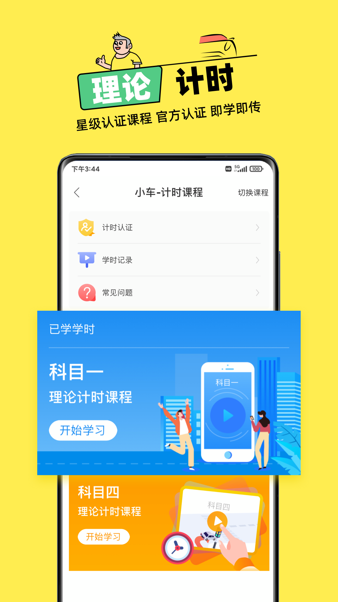 斑斑驾道定制版