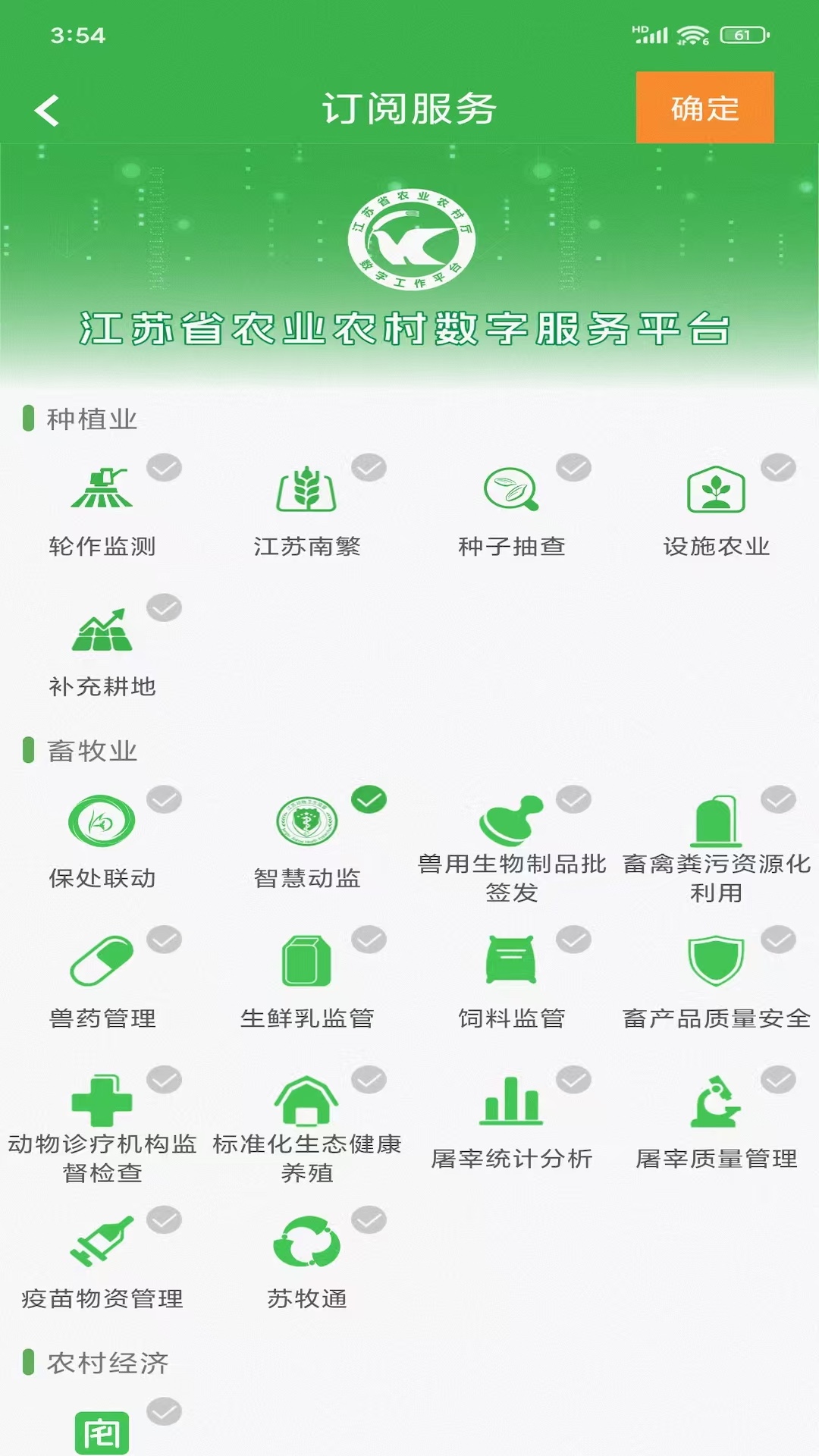 农技耘