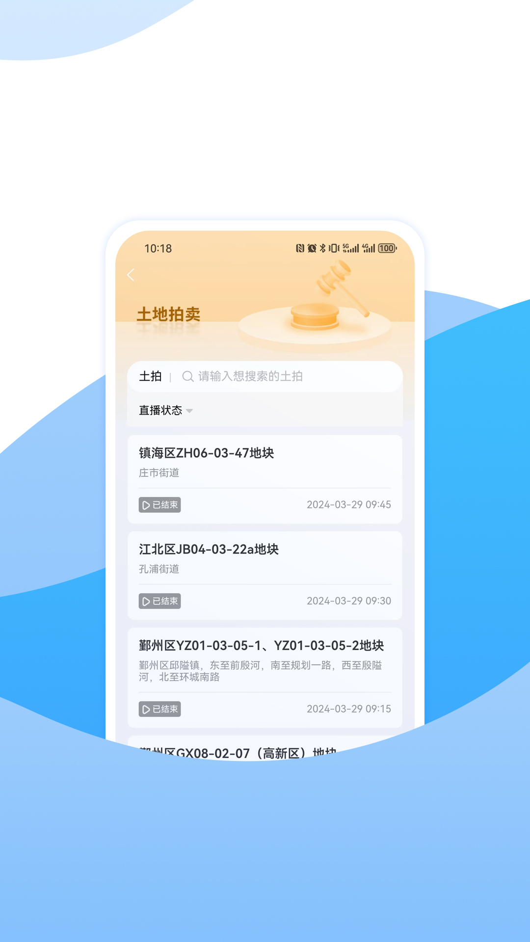 宁波房产
