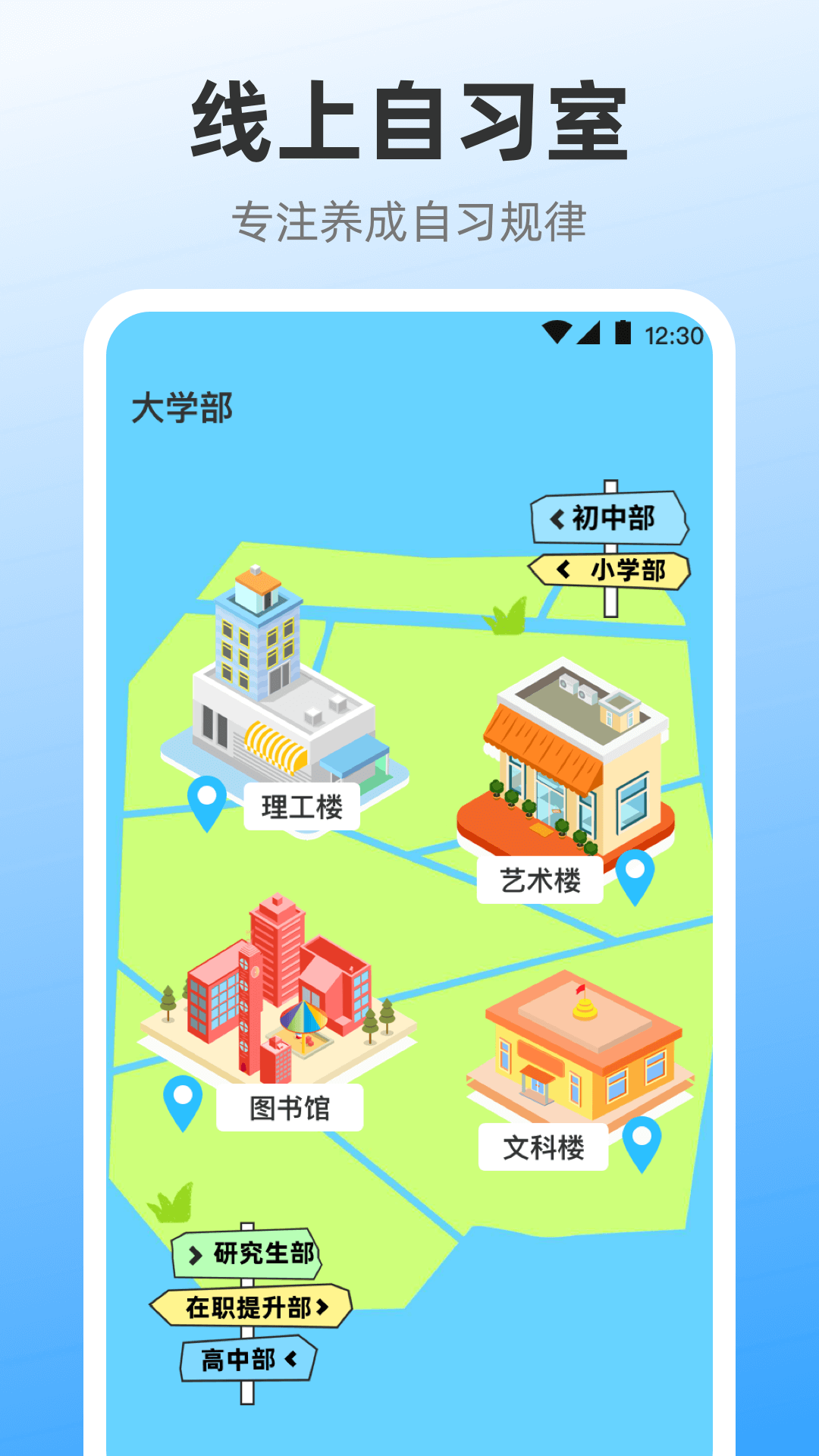 iClock闹钟电脑版截图