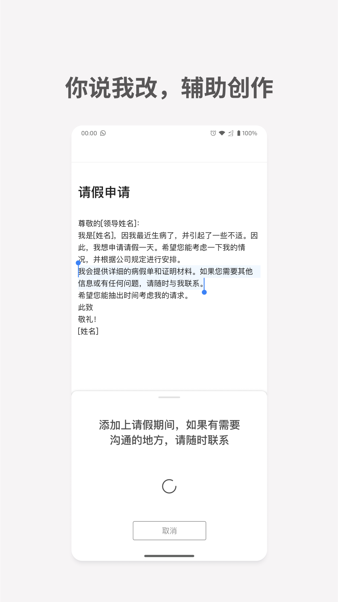 秘塔写作猫