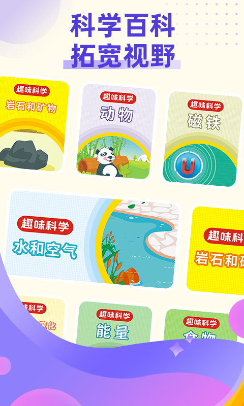 小学科学奥数