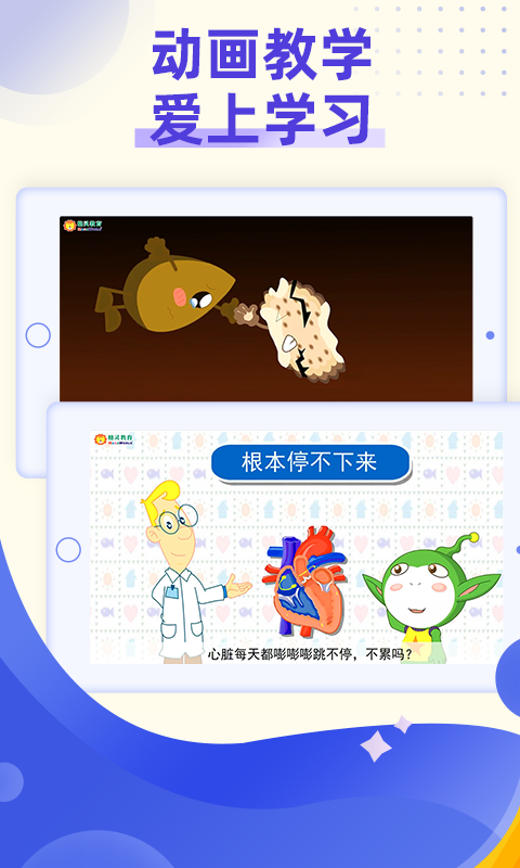 小学科学奥数