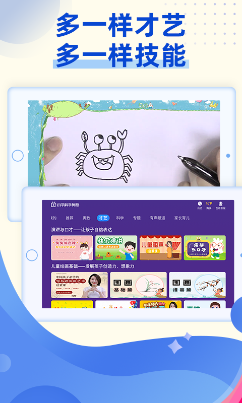 小学科学奥数