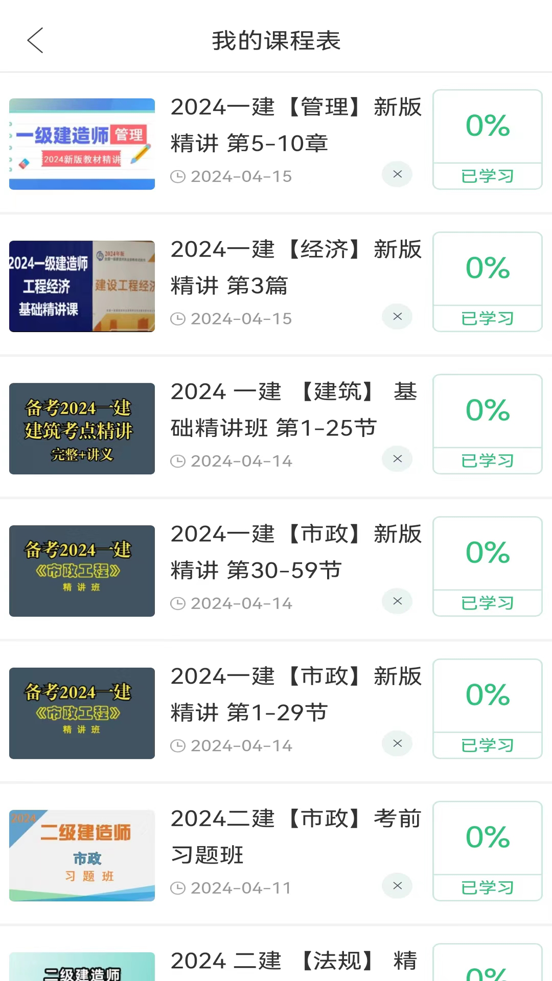 天琊在线