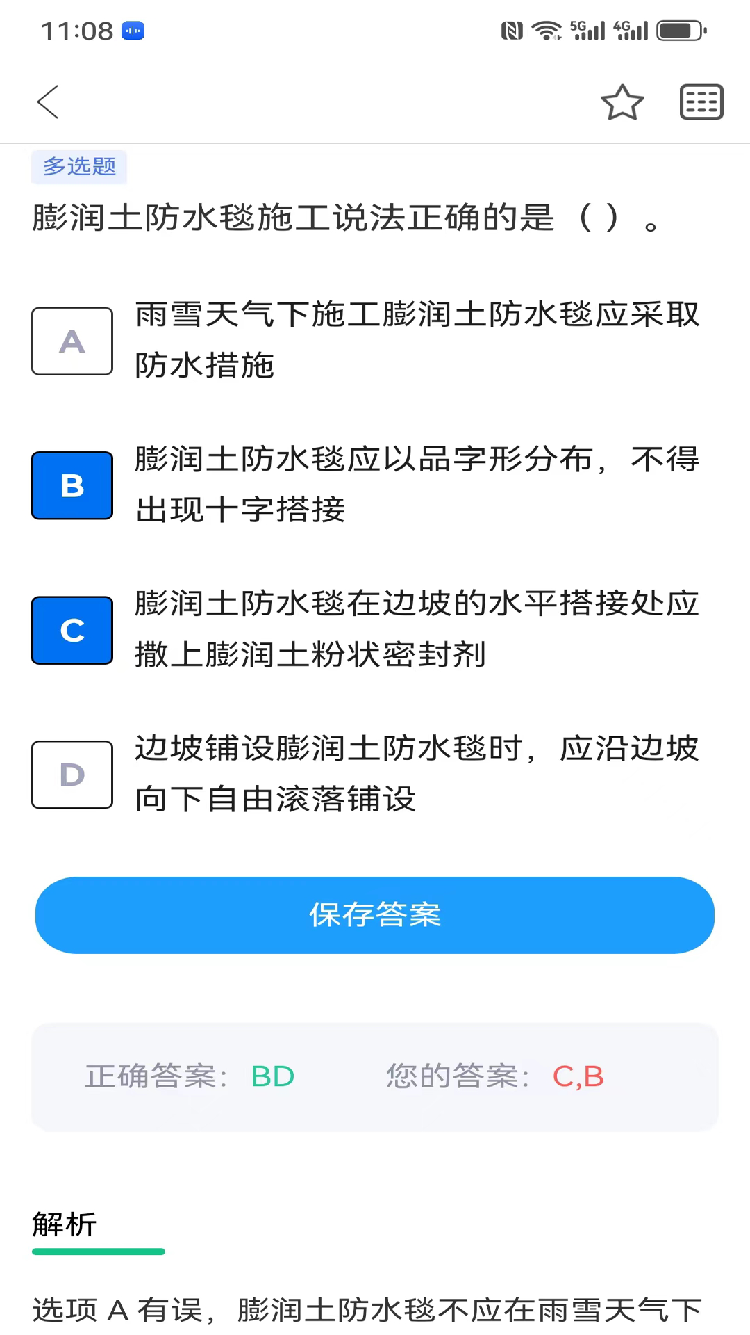 天琊在线