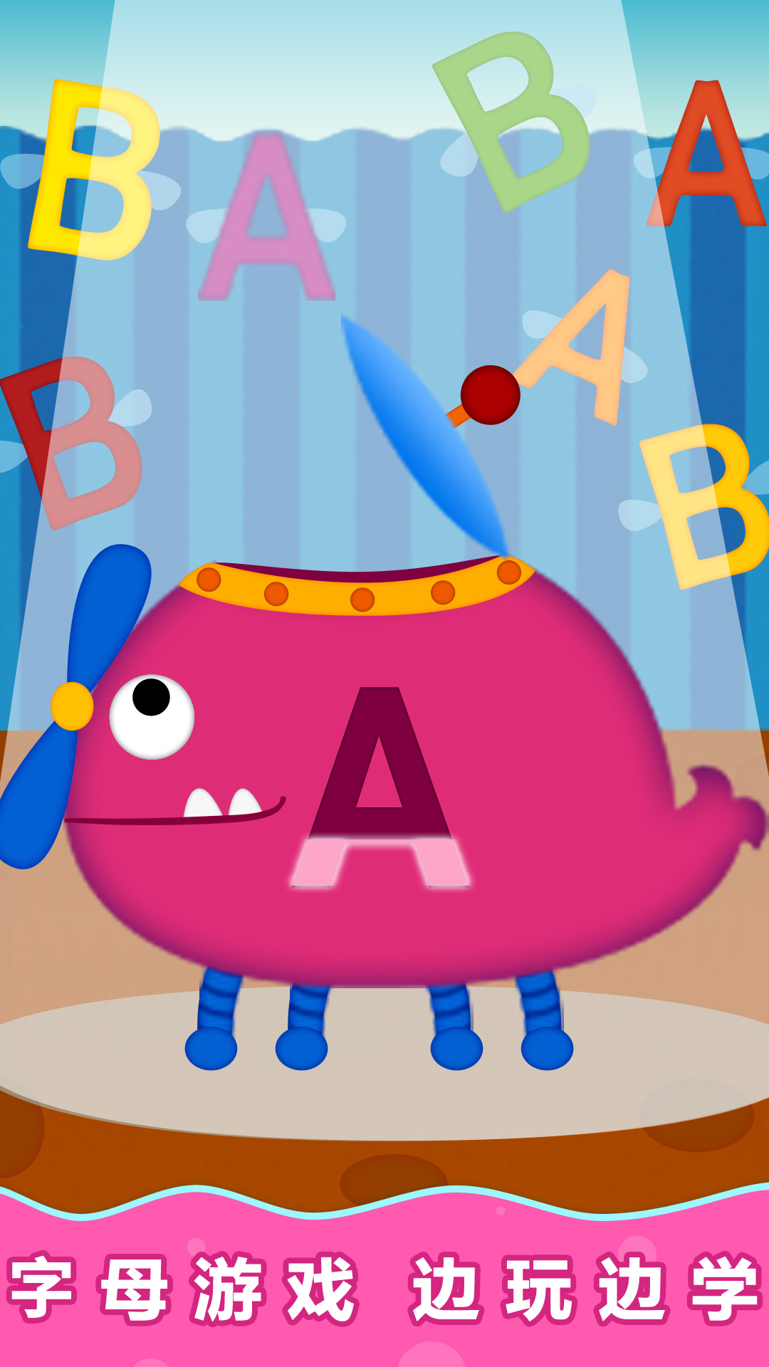 阳阳自然拼读英语