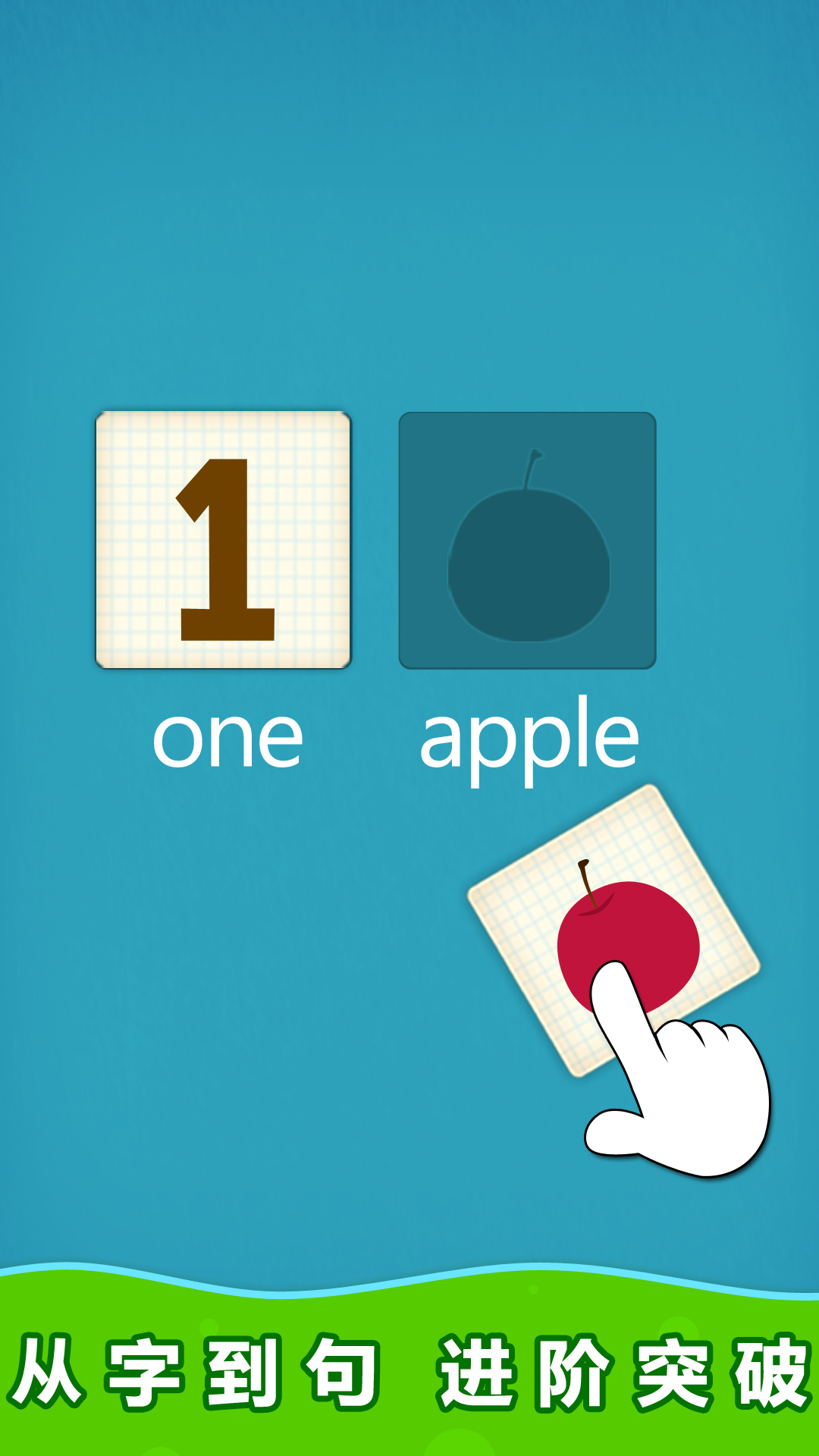 阳阳自然拼读英语