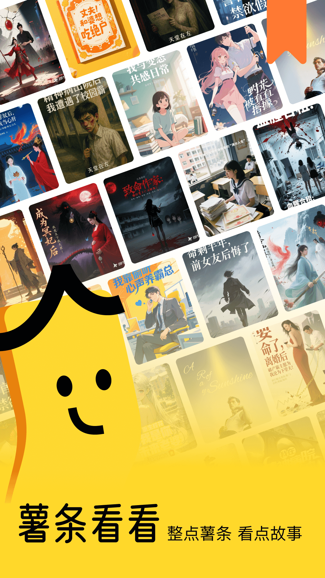 薯条看看电脑版截图