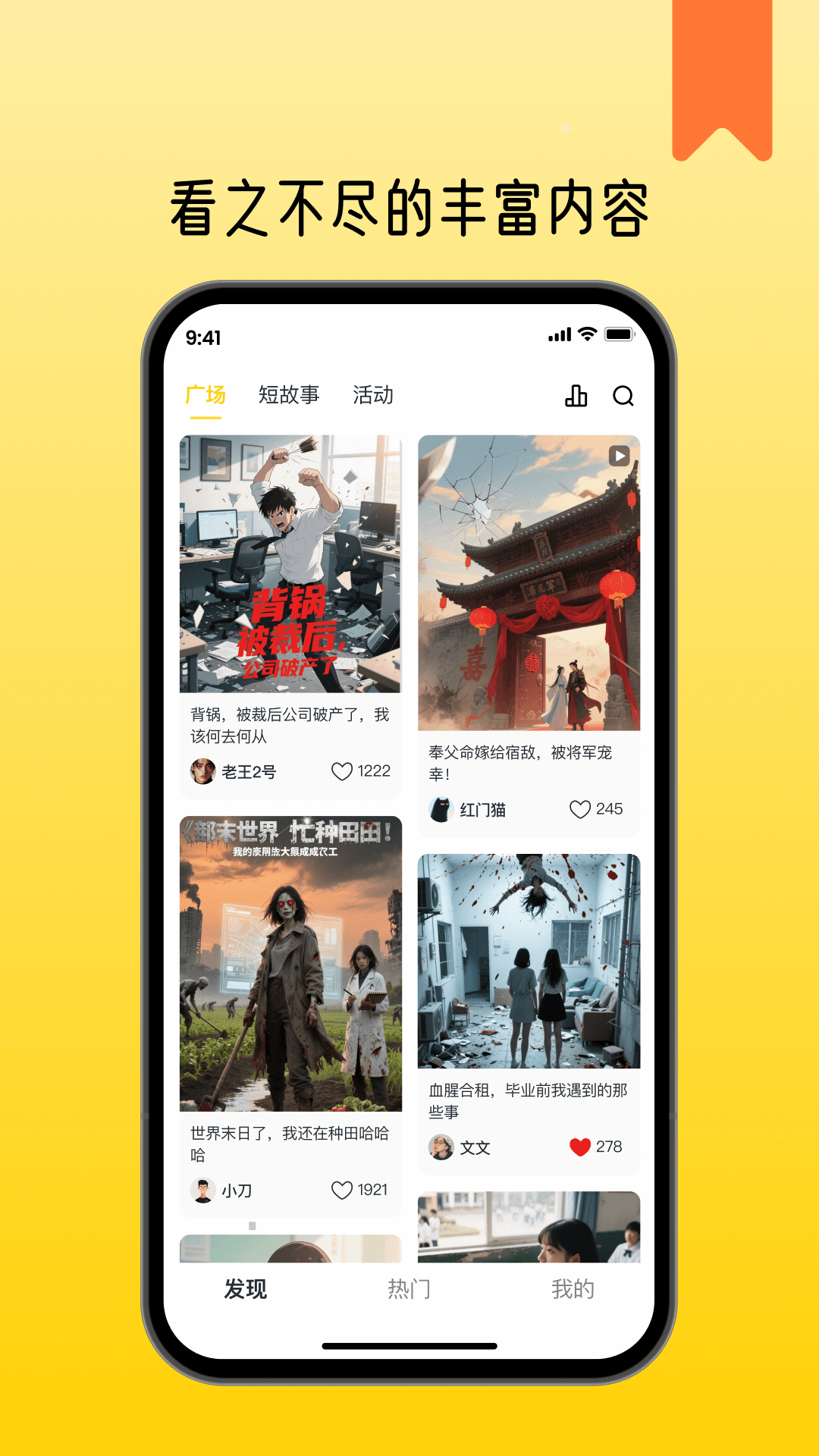 薯条看看电脑版截图